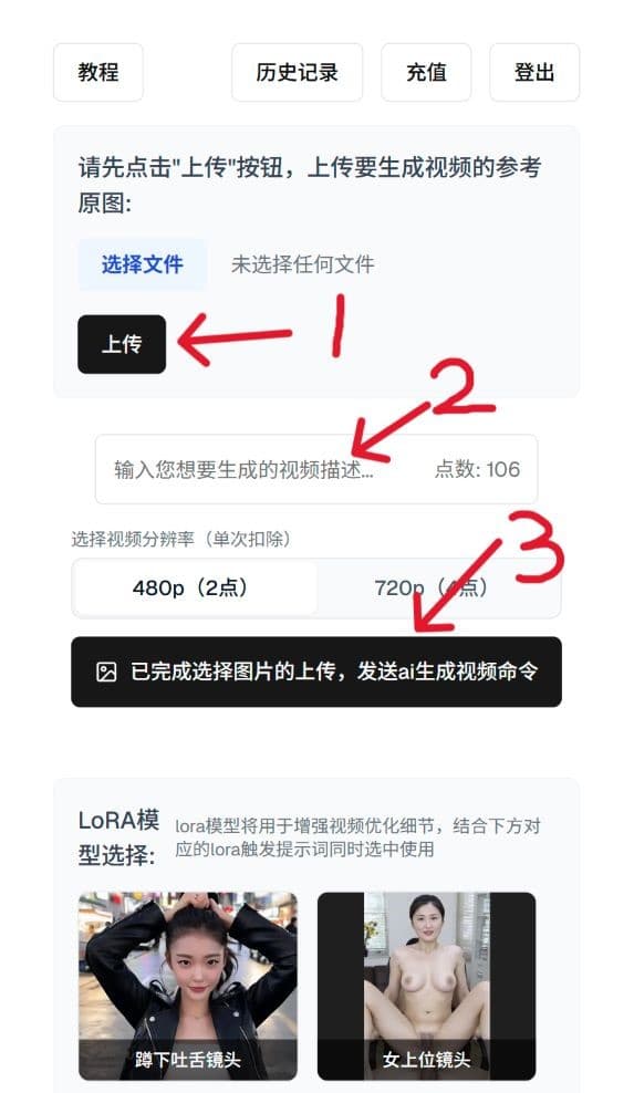 生视频页面操作示意图